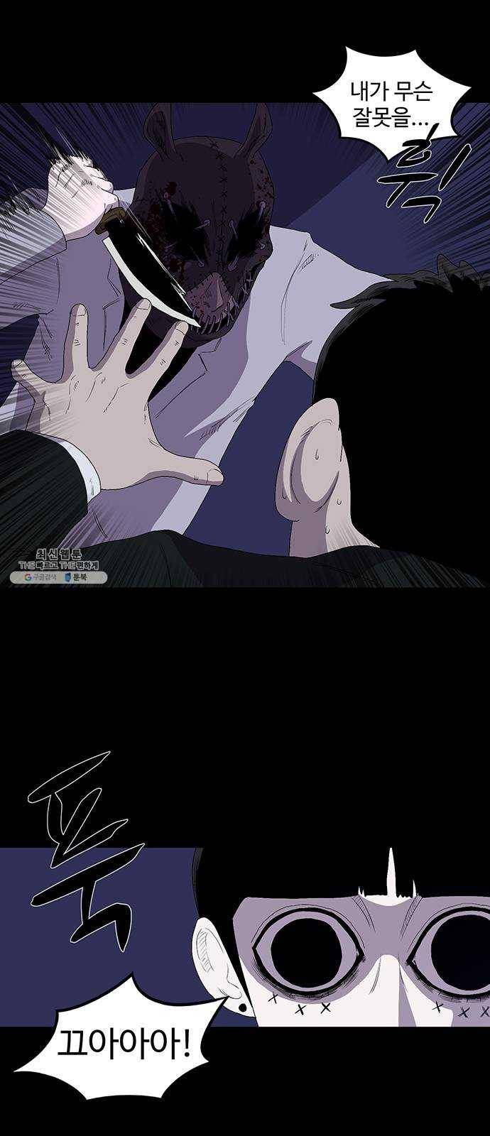 더 트웰브 52화 2
