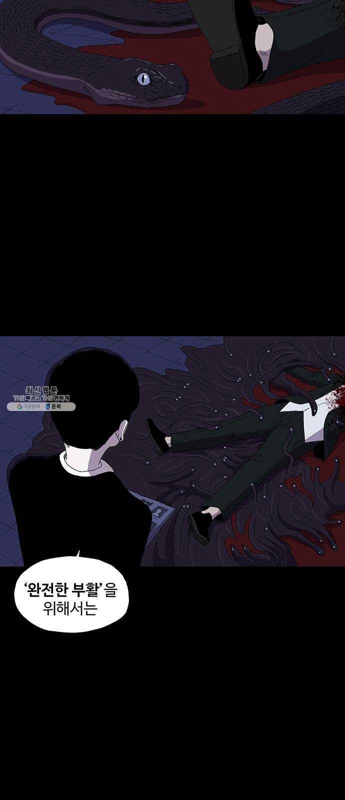 더 트웰브 52화 5