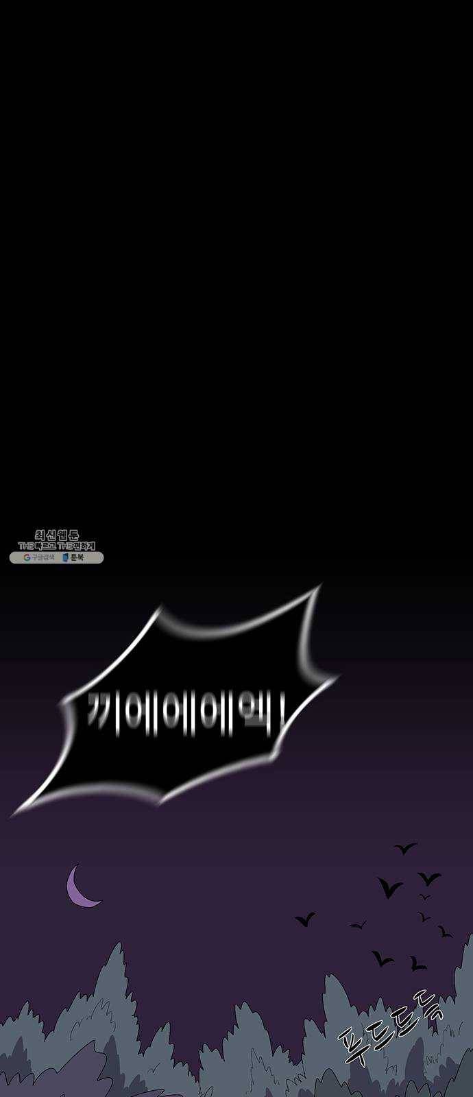 더 트웰브 52화 7