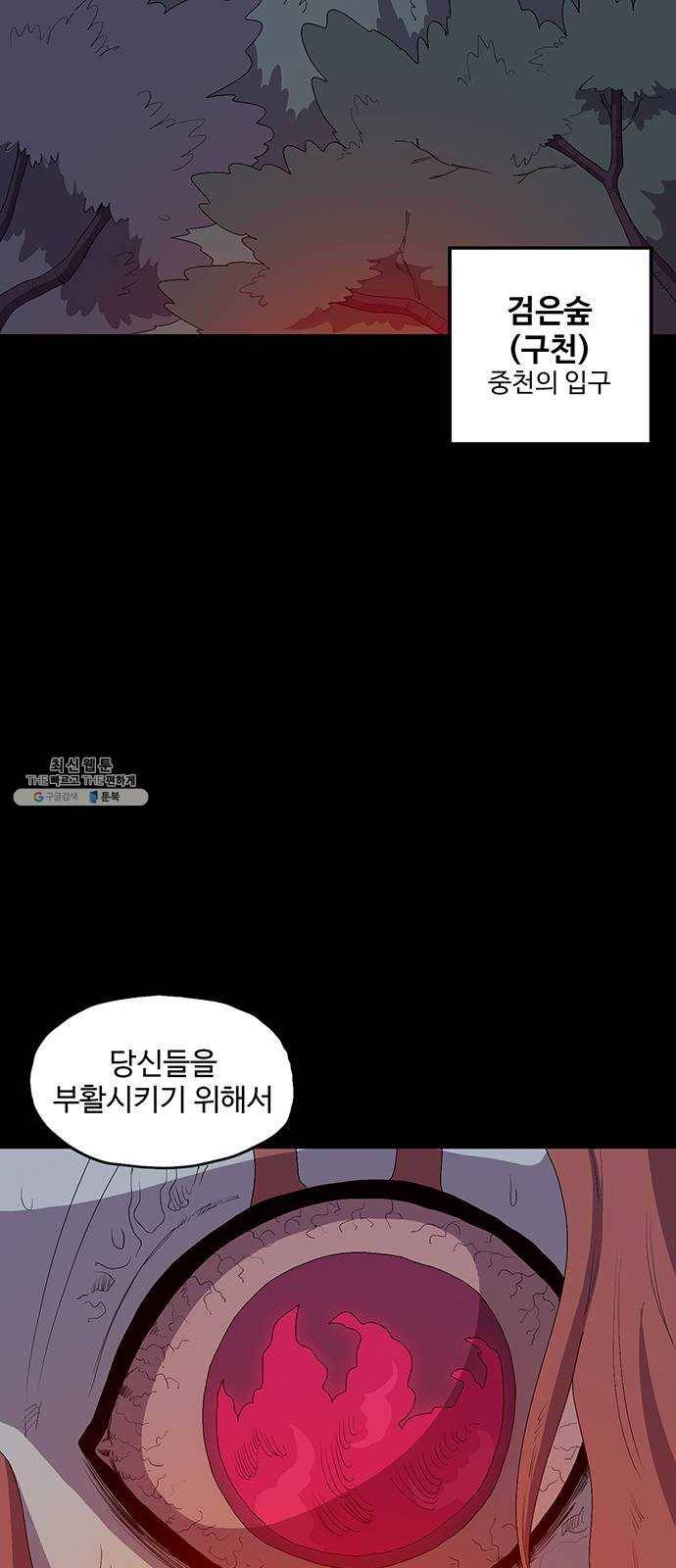 더 트웰브 52화 8