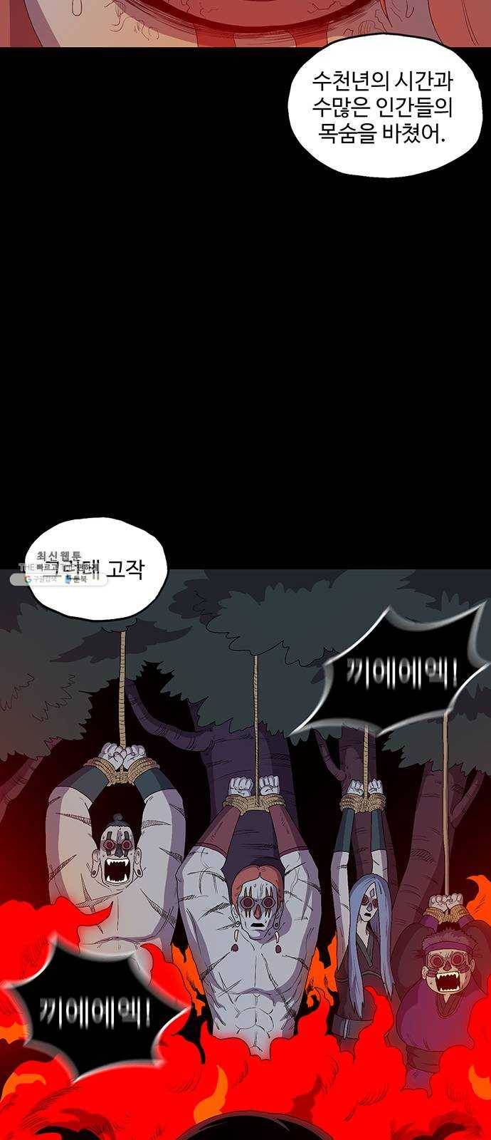 더 트웰브 52화 9