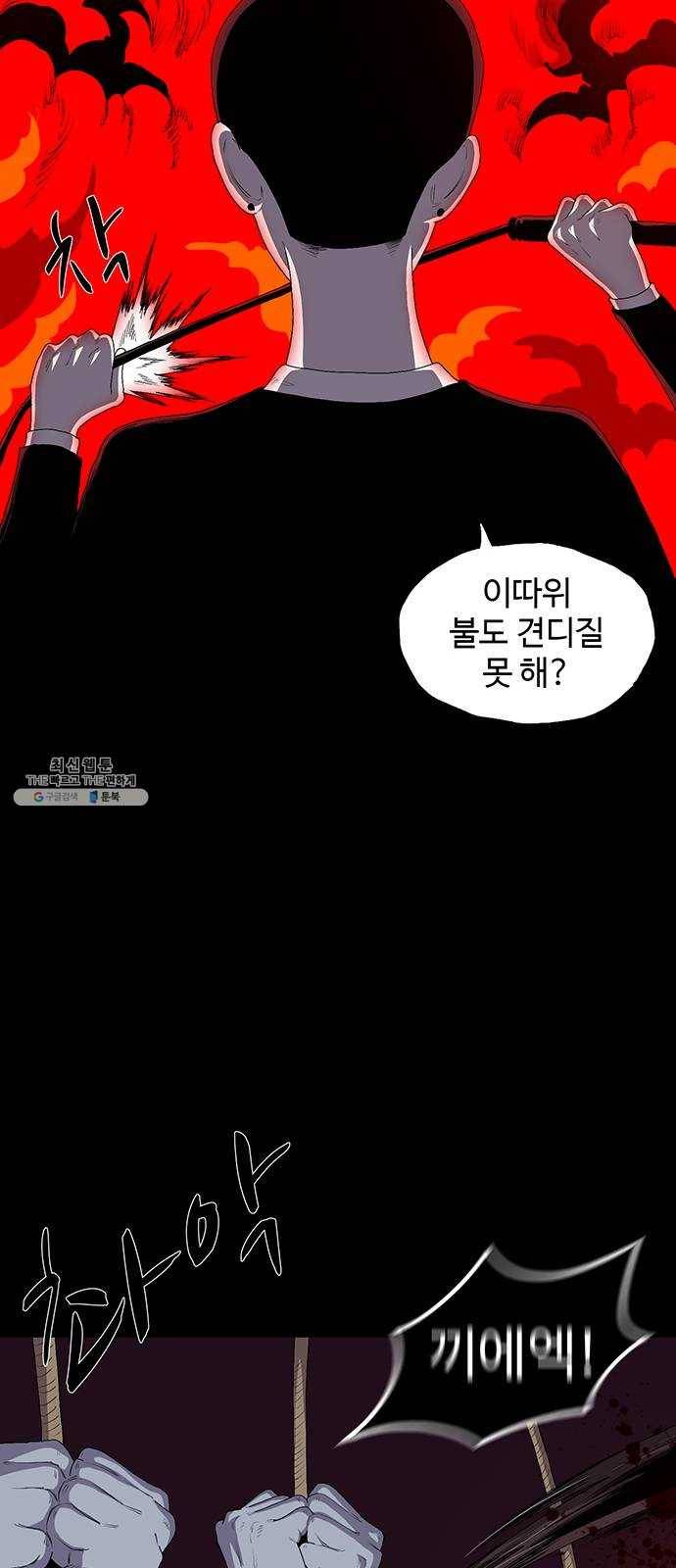 더 트웰브 52화 10