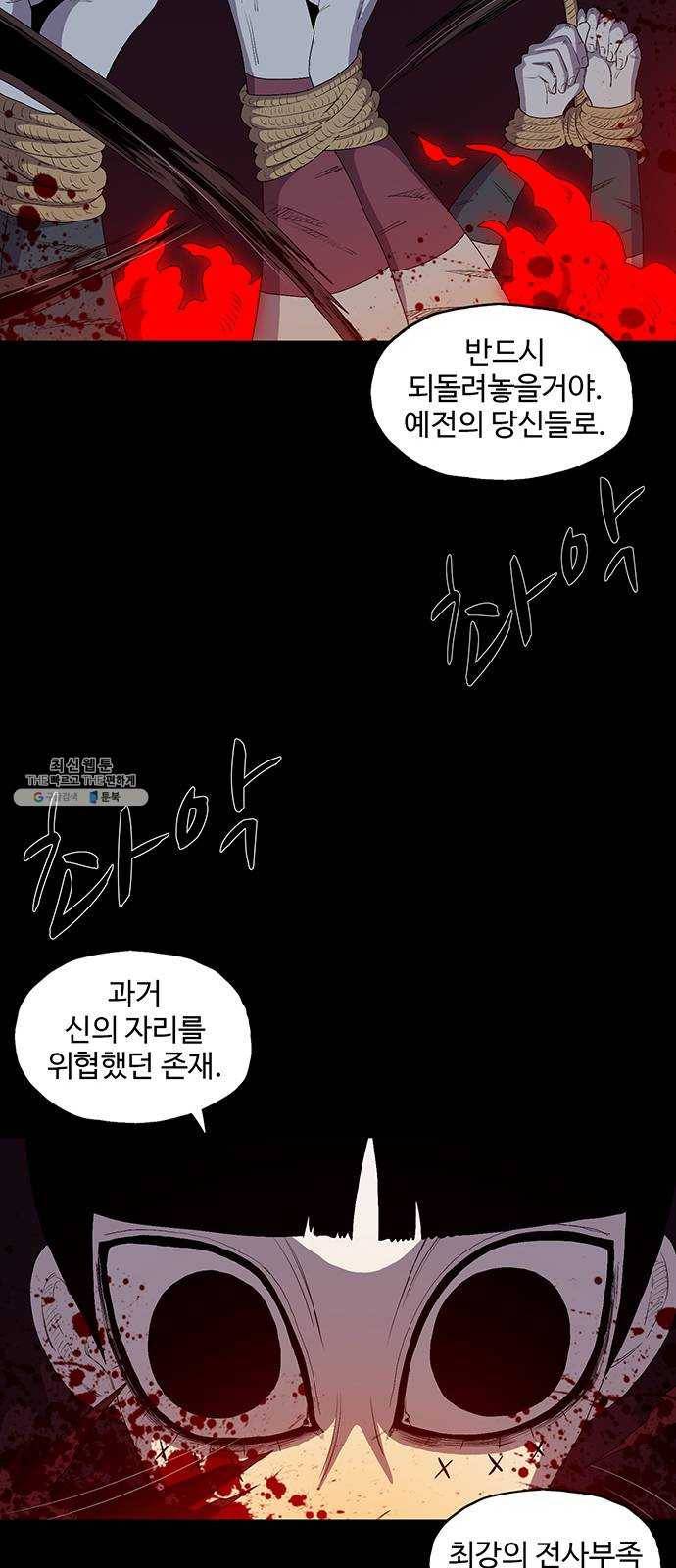 더 트웰브 52화 11