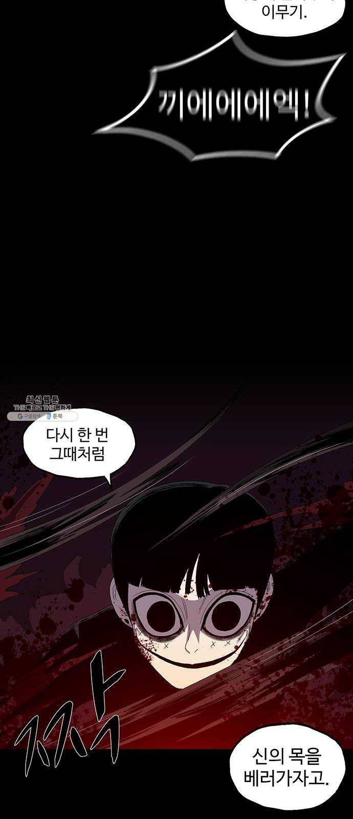 더 트웰브 52화 12