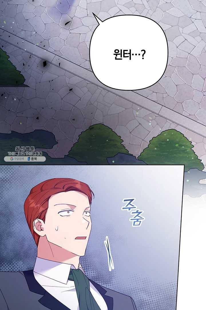 당신의 이해를 돕기 위하여 32화 2