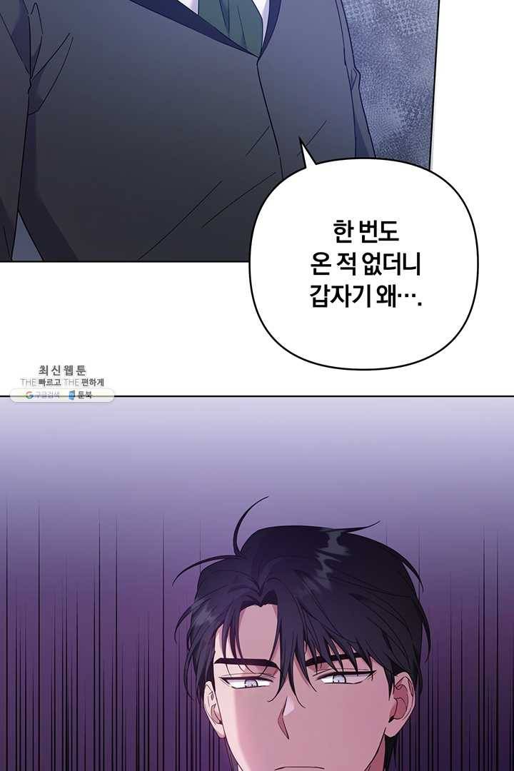 당신의 이해를 돕기 위하여 32화 3