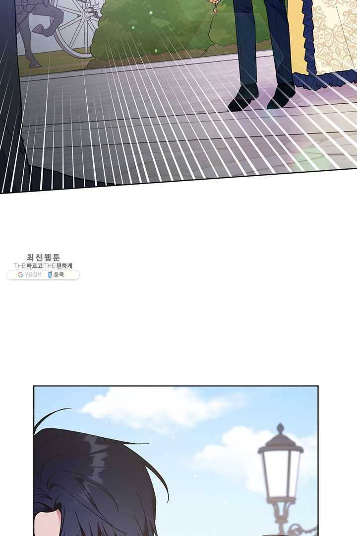 당신의 이해를 돕기 위하여 32화 7