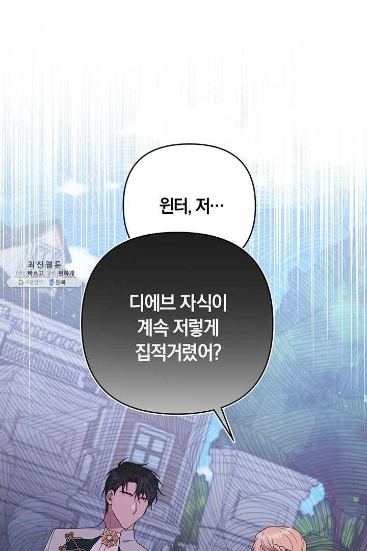 당신의 이해를 돕기 위하여 32화 9