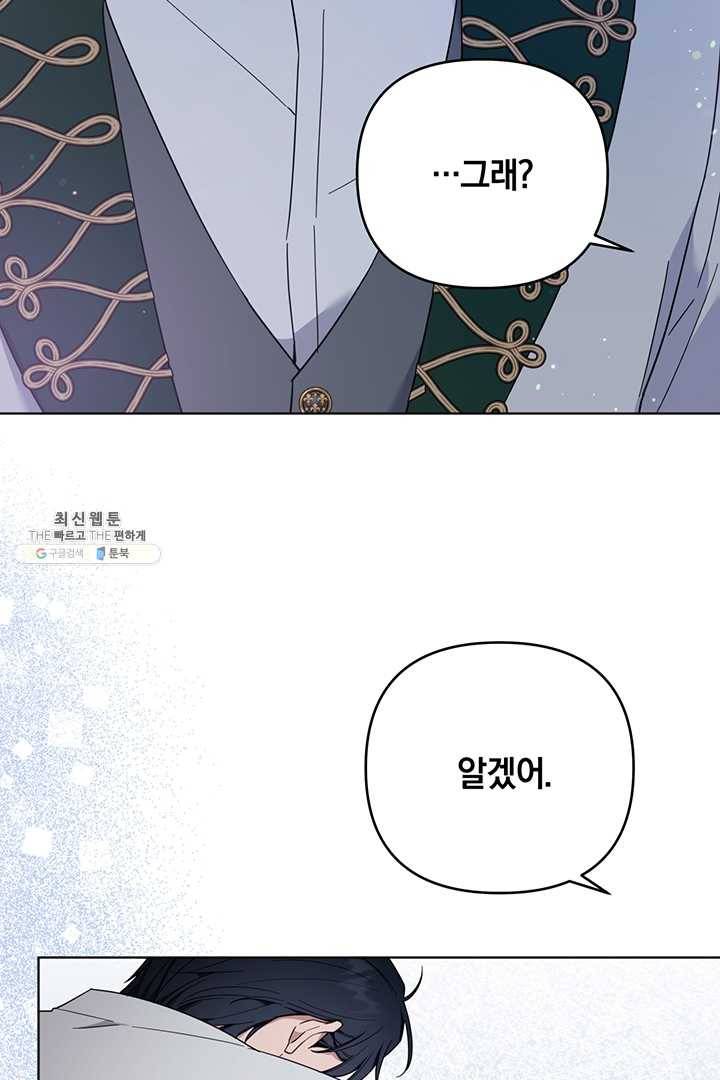 당신의 이해를 돕기 위하여 32화 12