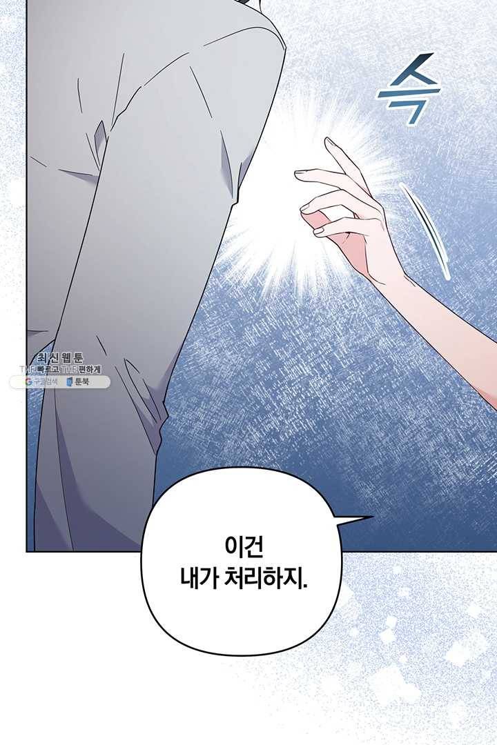 당신의 이해를 돕기 위하여 32화 13