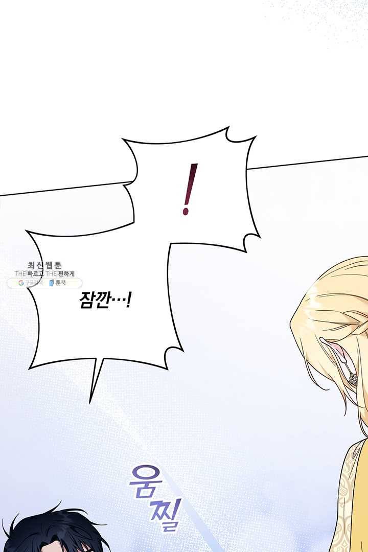당신의 이해를 돕기 위하여 32화 14