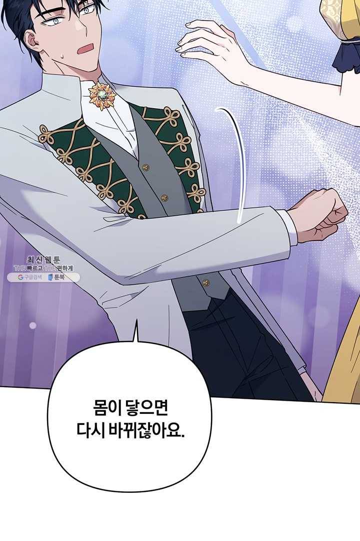 당신의 이해를 돕기 위하여 32화 15
