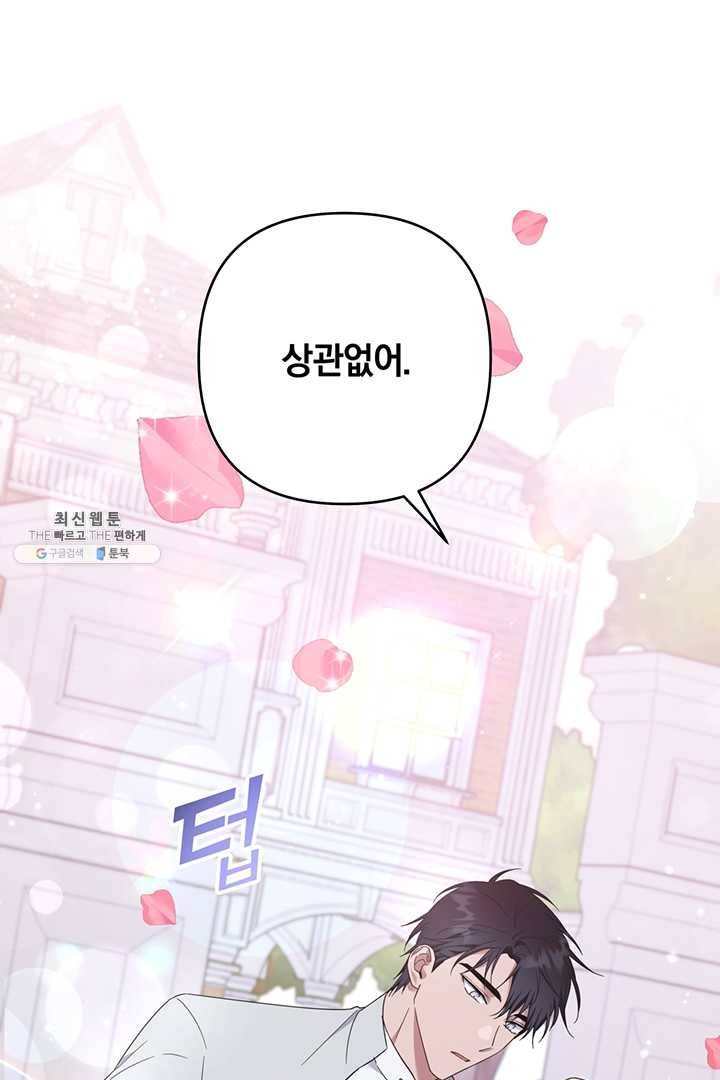 당신의 이해를 돕기 위하여 32화 17