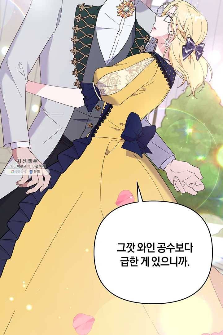 당신의 이해를 돕기 위하여 32화 18