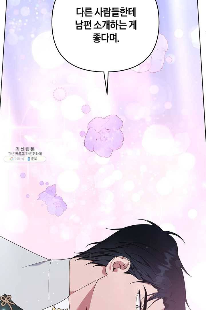 당신의 이해를 돕기 위하여 32화 20