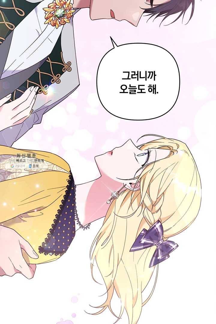 당신의 이해를 돕기 위하여 32화 21