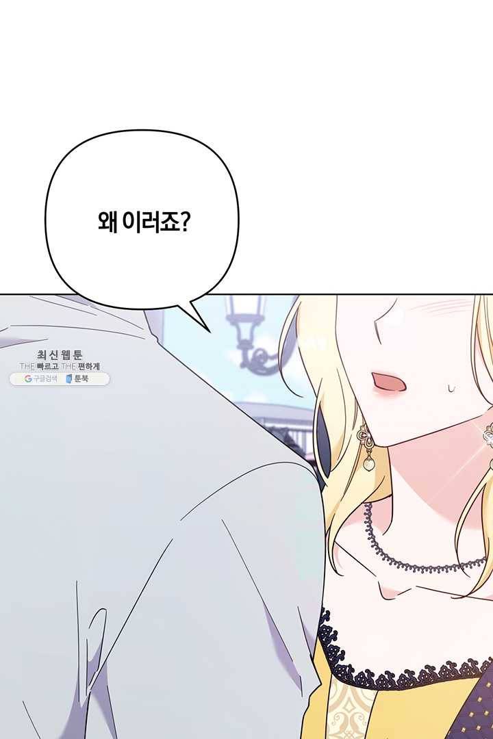 당신의 이해를 돕기 위하여 32화 23