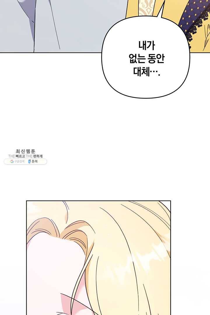 당신의 이해를 돕기 위하여 32화 24