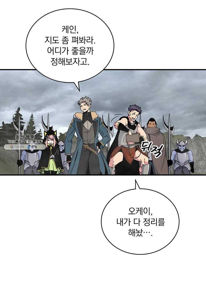 나는 될놈이다 91화 8