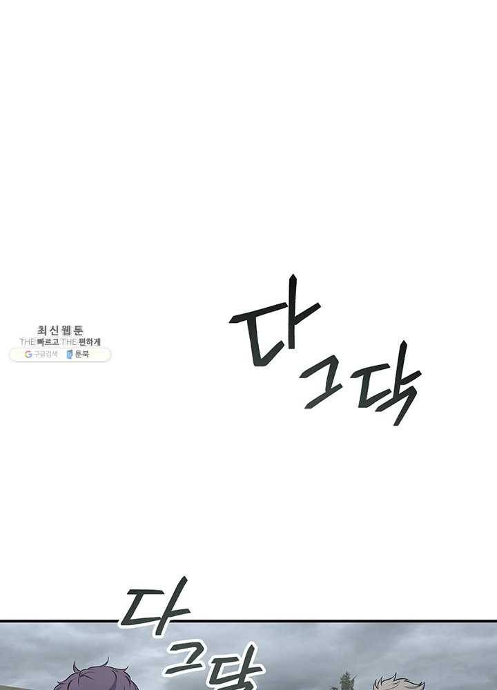 나는 될놈이다 91화 17