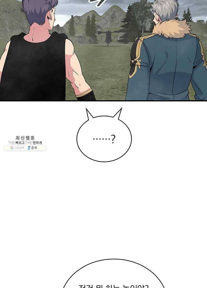 나는 될놈이다 91화 18