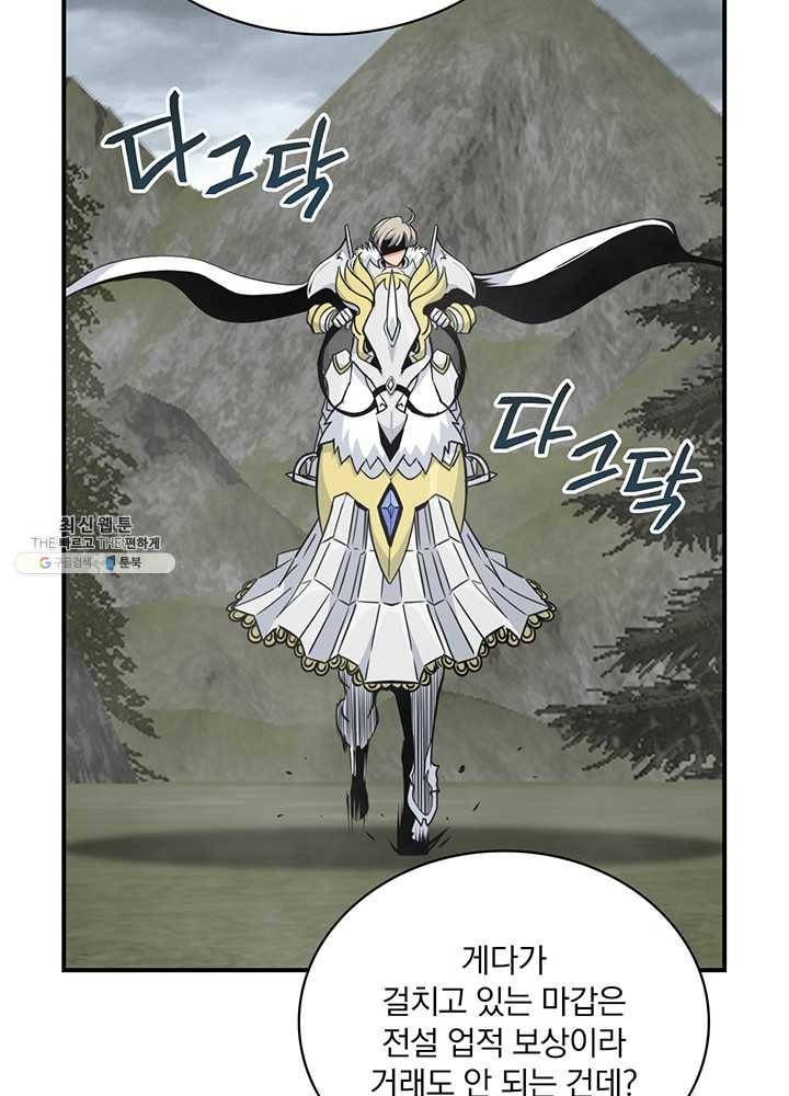 나는 될놈이다 91화 22