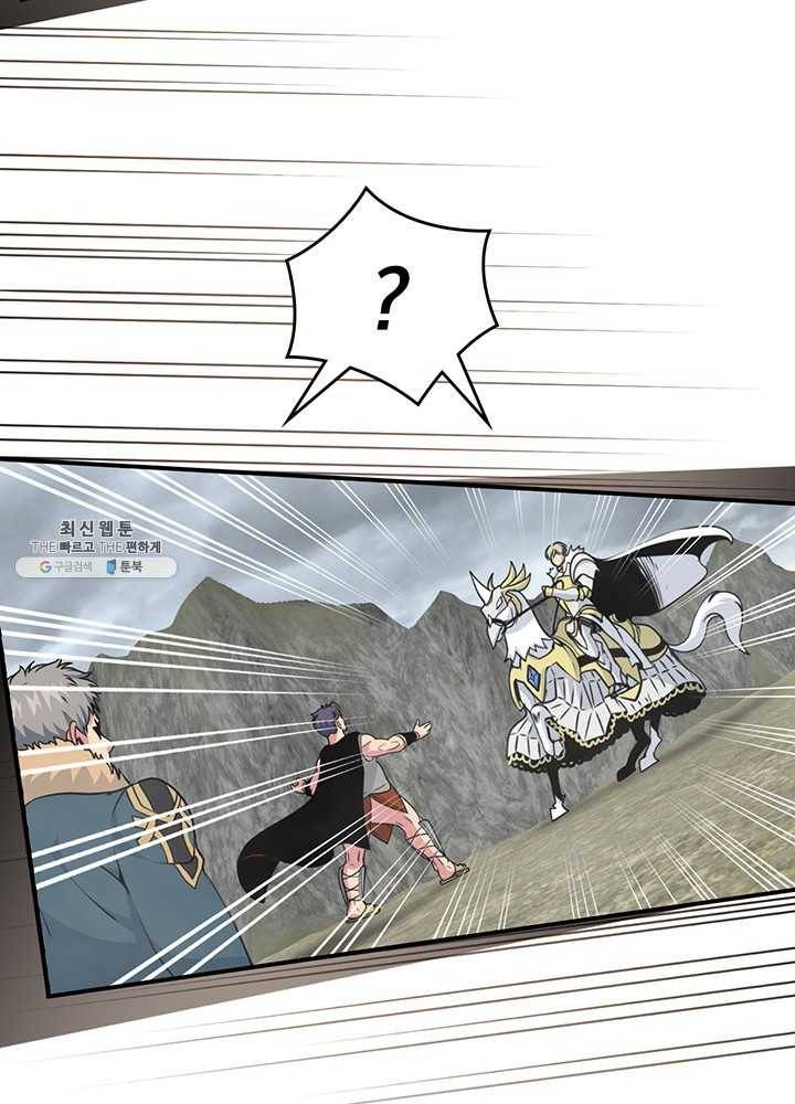 나는 될놈이다 91화 26