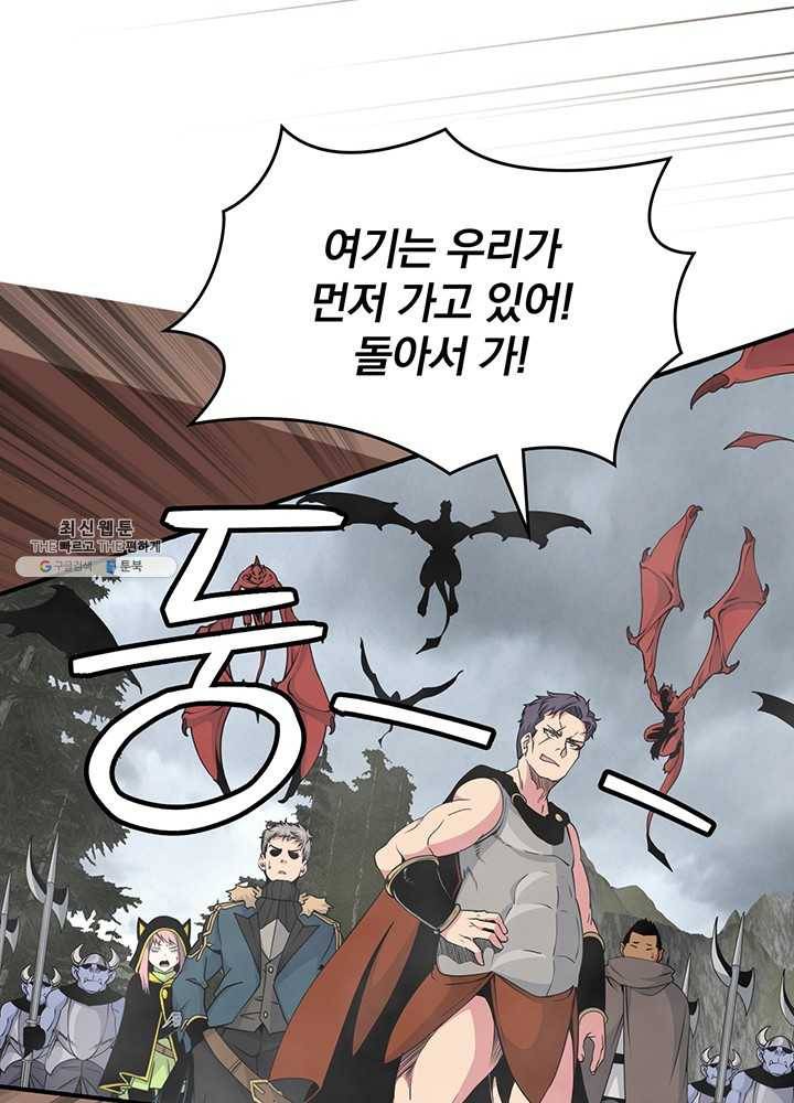 나는 될놈이다 91화 27