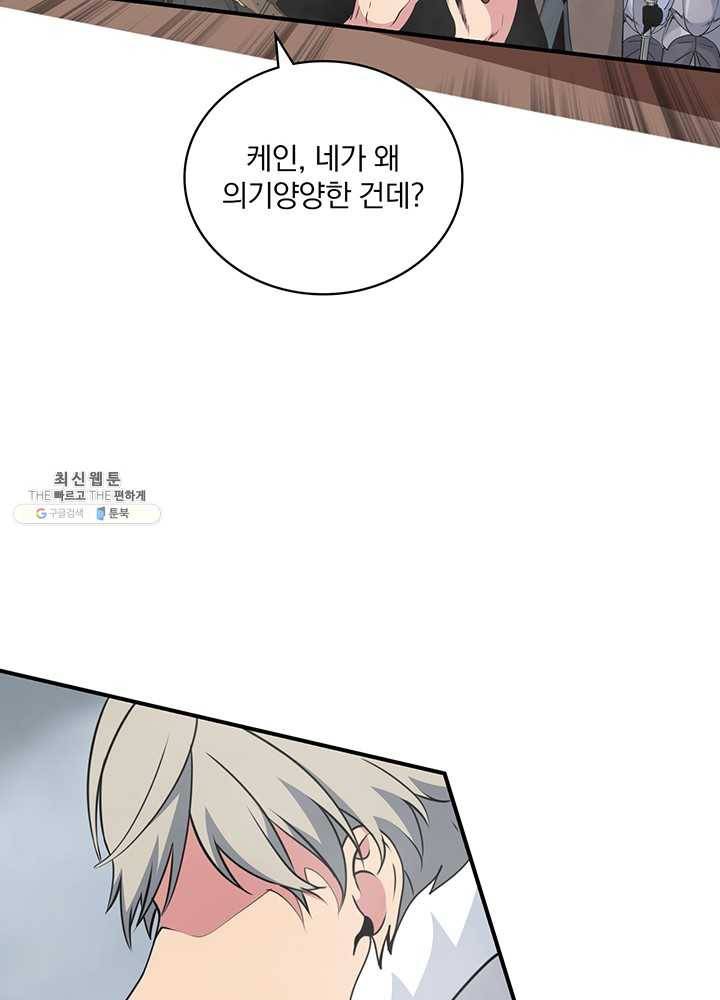 나는 될놈이다 91화 28