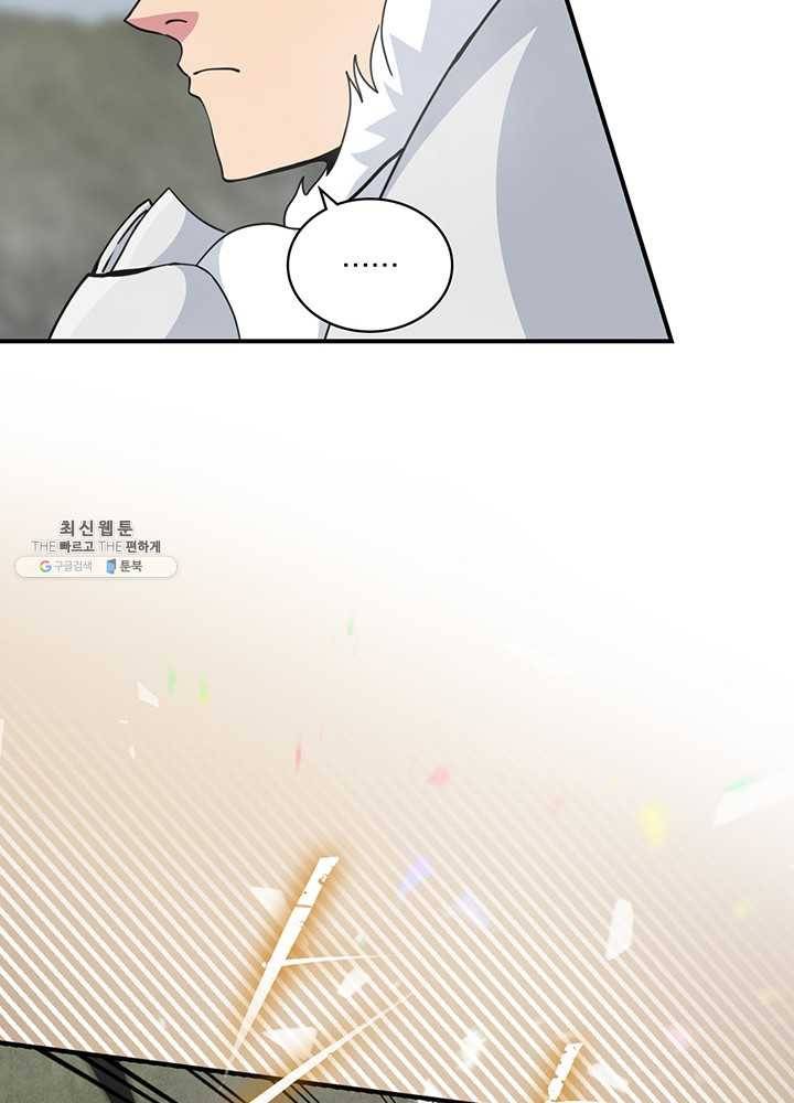 나는 될놈이다 91화 29