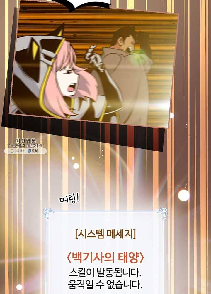나는 될놈이다 91화 34