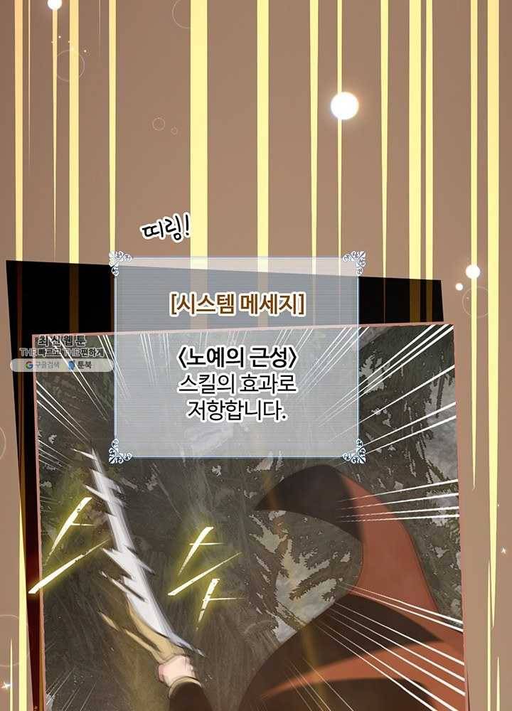 나는 될놈이다 91화 36