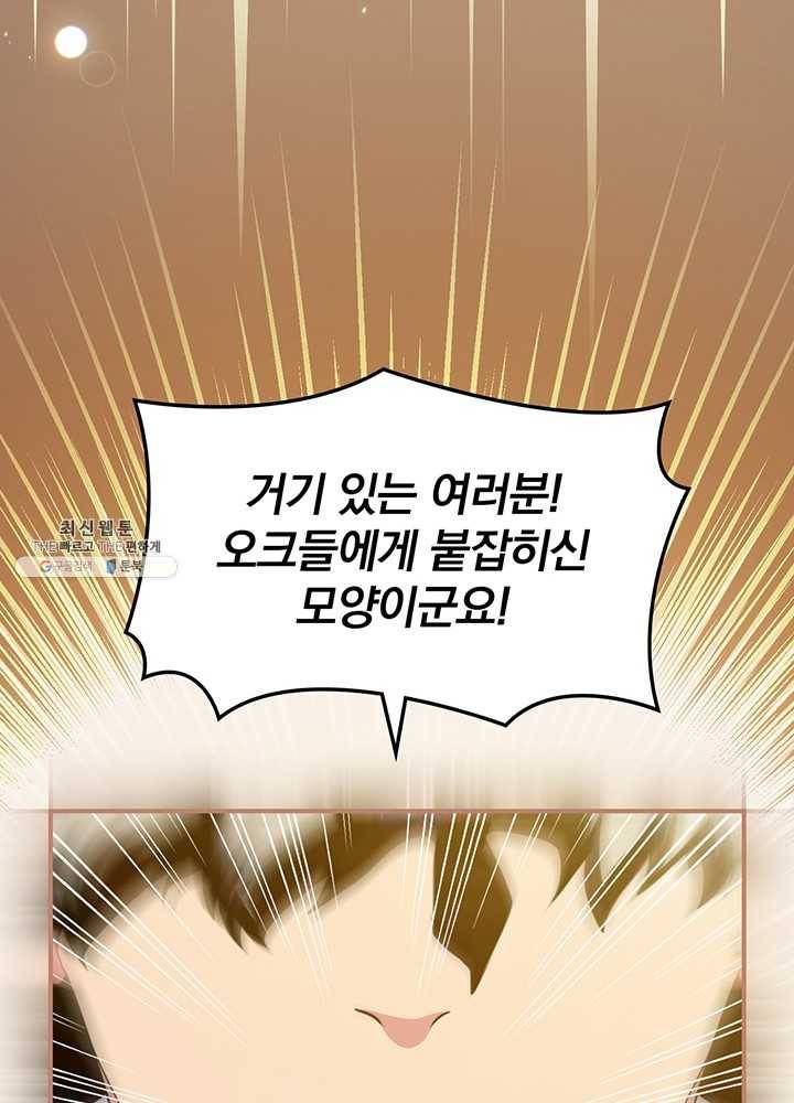 나는 될놈이다 91화 38