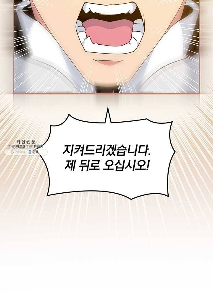 나는 될놈이다 91화 39