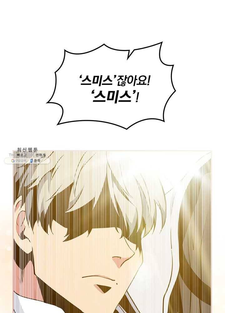 나는 될놈이다 91화 44