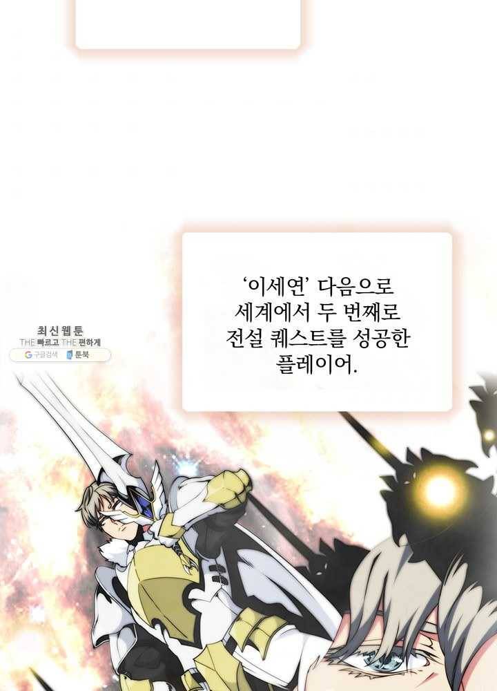 나는 될놈이다 91화 46