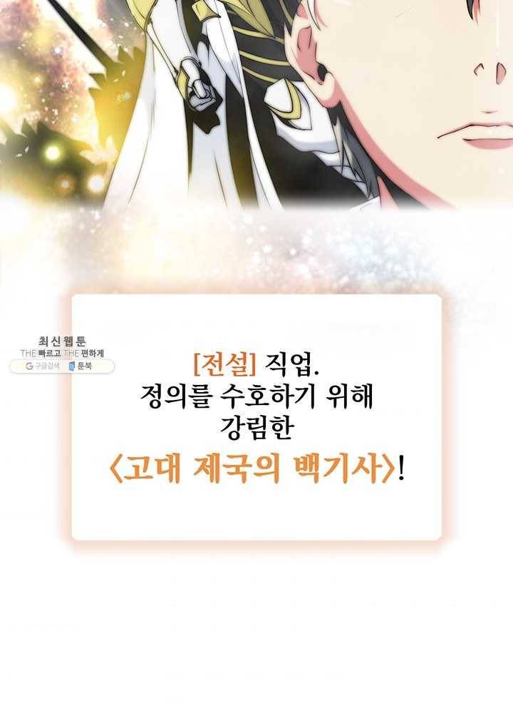 나는 될놈이다 91화 47