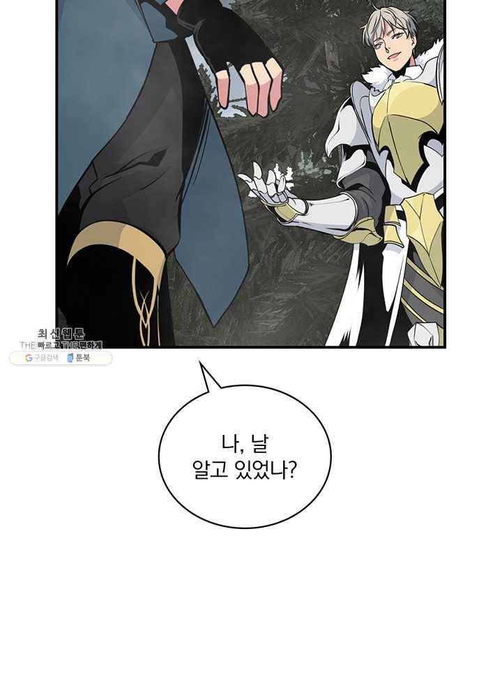 나는 될놈이다 91화 52