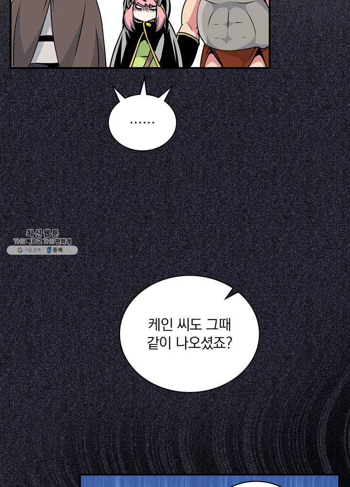 나는 될놈이다 91화 54