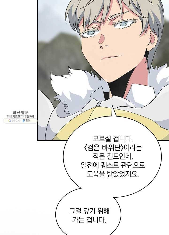 나는 될놈이다 91화 58