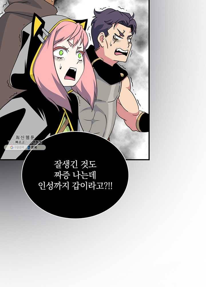 나는 될놈이다 91화 60