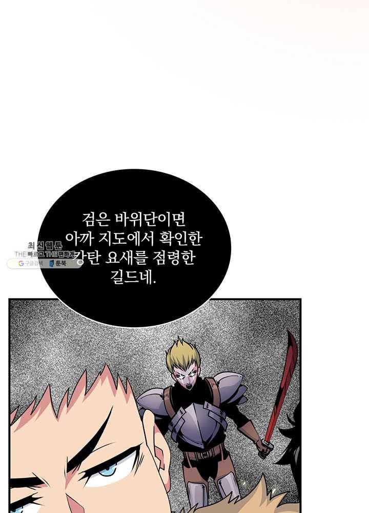 나는 될놈이다 91화 62