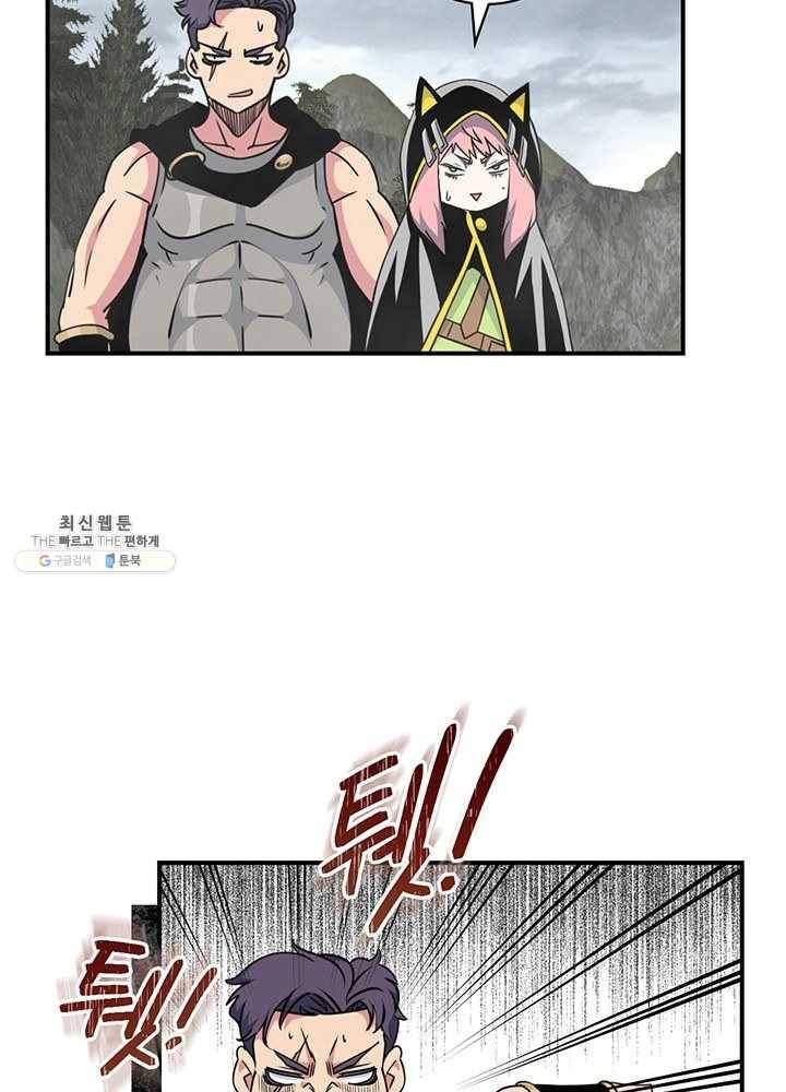 나는 될놈이다 91화 66