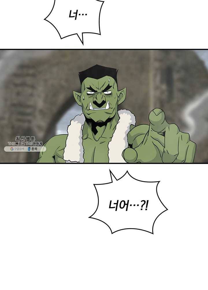 나는 될놈이다 91화 73