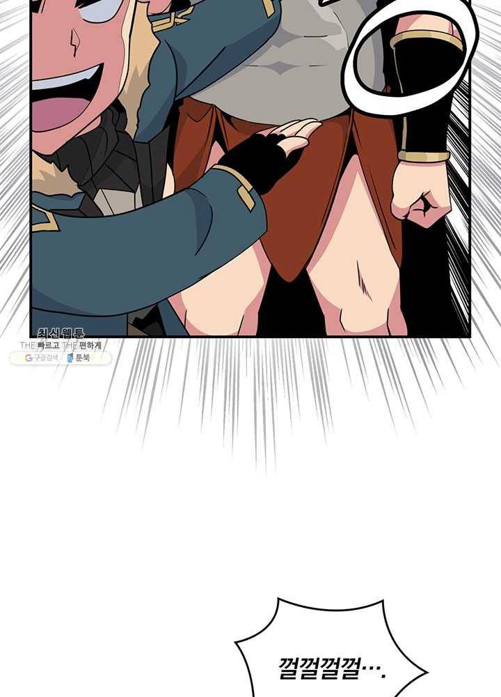 나는 될놈이다 91화 90