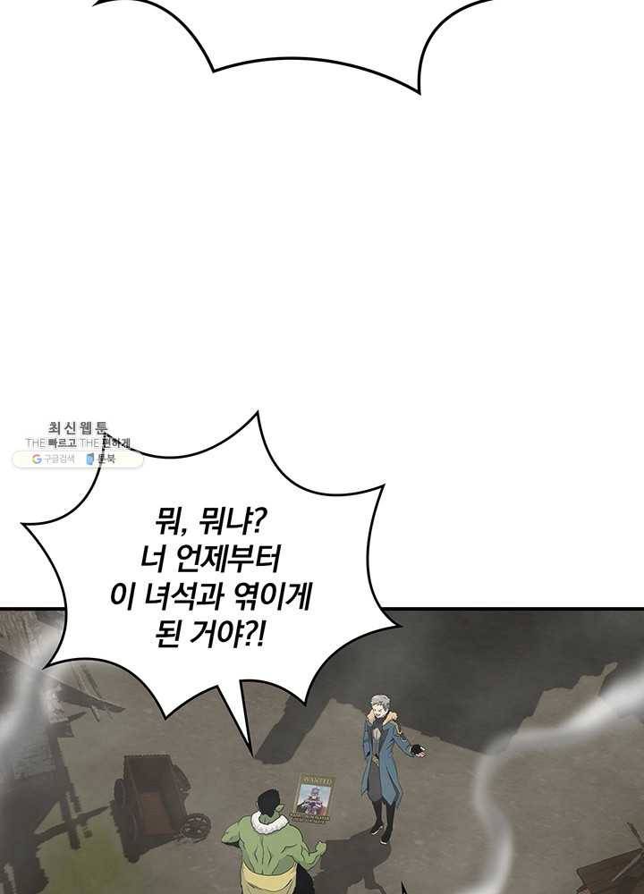 나는 될놈이다 91화 93