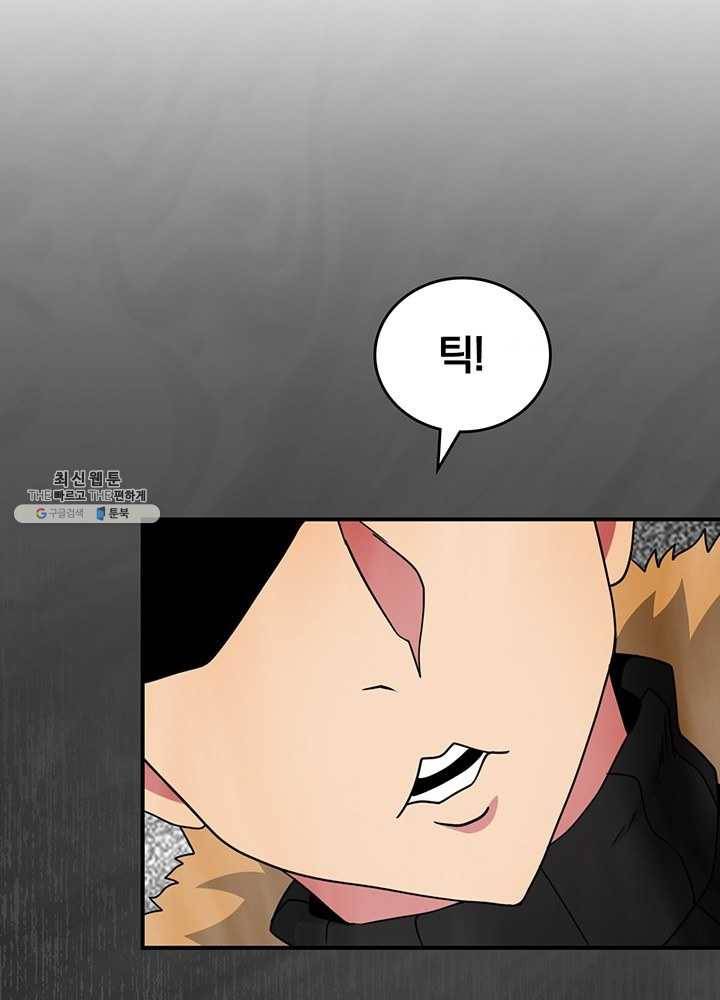 나는 될놈이다 91화 96
