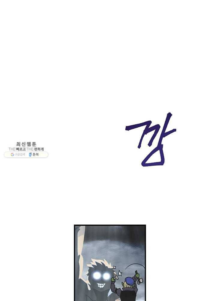 나는 될놈이다 91화 101