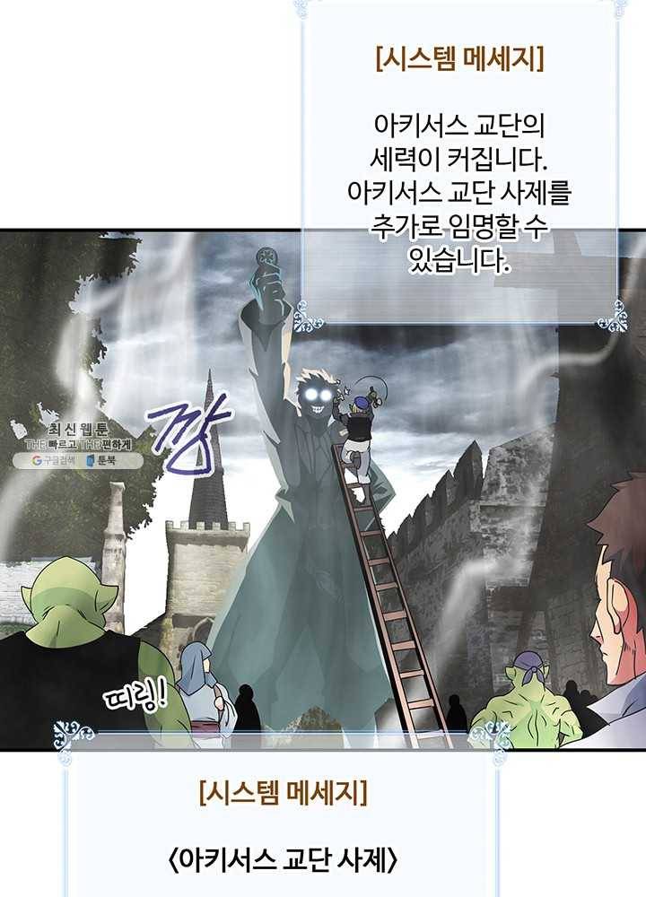 나는 될놈이다 91화 104