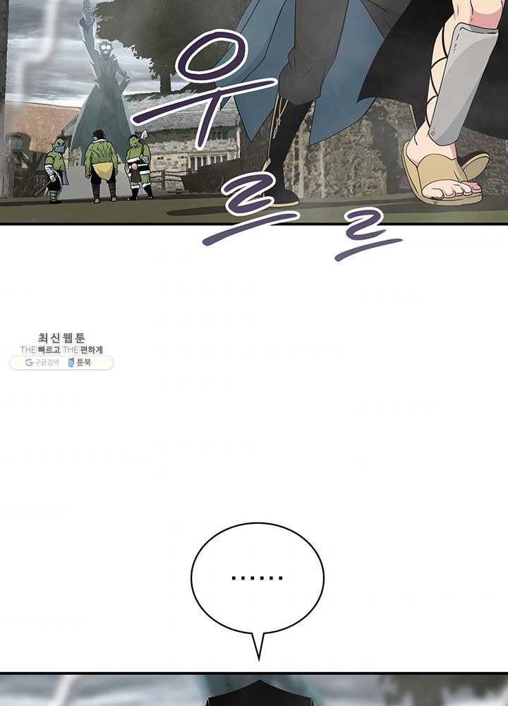 나는 될놈이다 91화 106